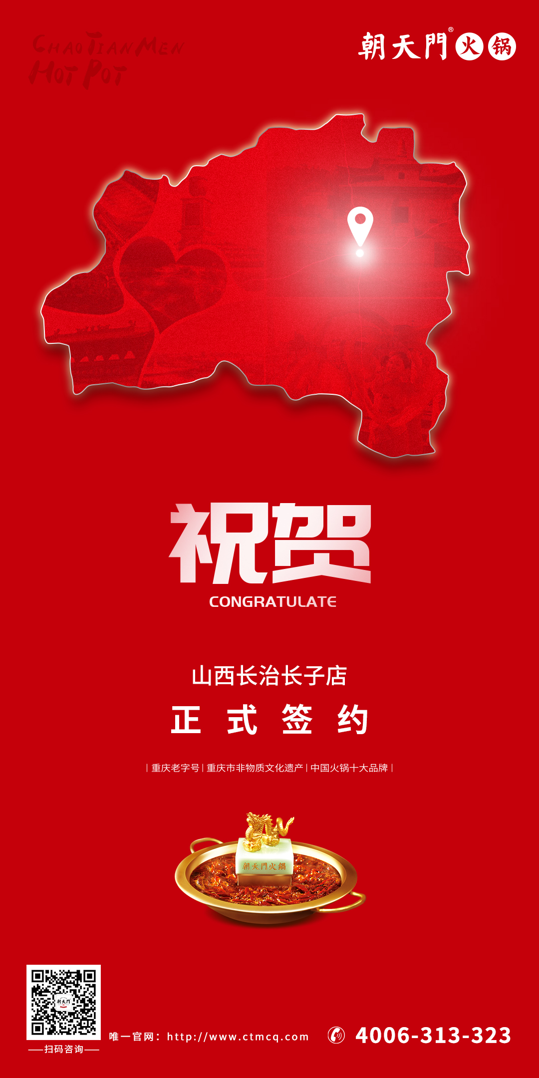 喜讯：山西长子县刘总与线上最火买球站达成合作协议！