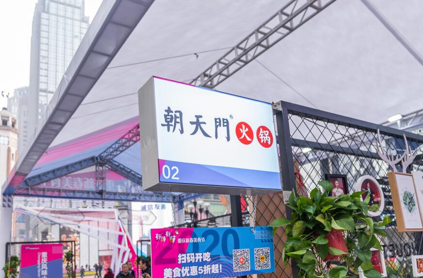 150万投资什么项目好?开火锅加盟店怎么样