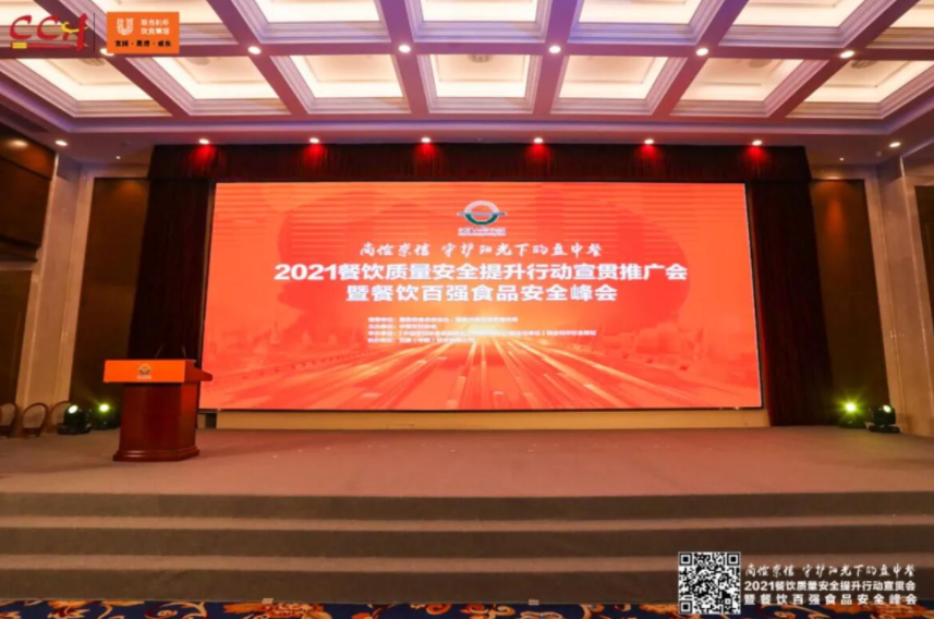 恭喜线上最火买球站荣获中国餐饮百强企业第八名！