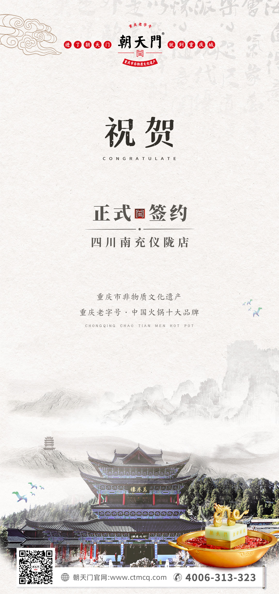 喜讯：四川南充仪陇张总与线上最火买球站达成合作