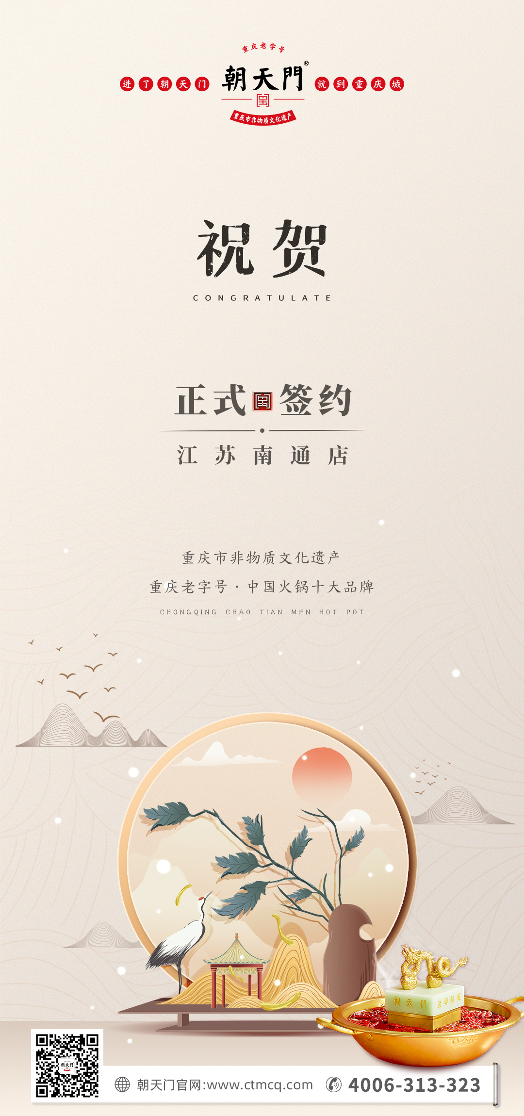 喜讯：江苏南通李总与线上最火买球站达成合作协议！