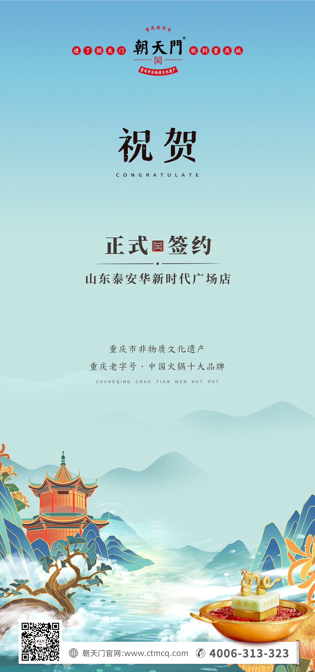 喜讯：山东泰安刘总与线上最火买球站签订合作协议！