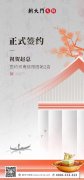 喜讯:河南信阳固始2店赵总与线上最火买球站达成合作协议!